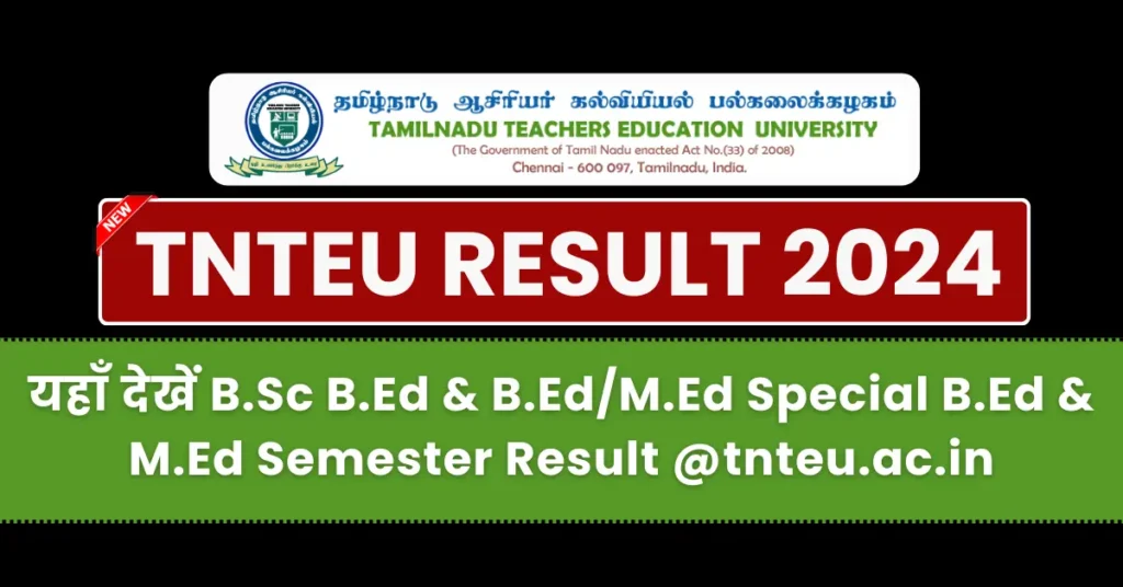 TNTEU B.Sc, B.Ed Result 2024, Check B.Sc B.Ed MEd Exam Results @tnteu.ac.in